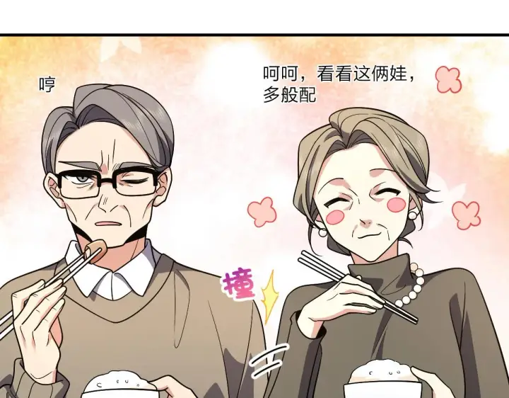 《我家老婆来自一千年前》53图118