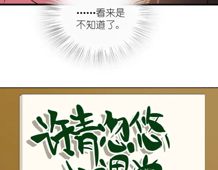 《我家老婆来自一千年前》53图12