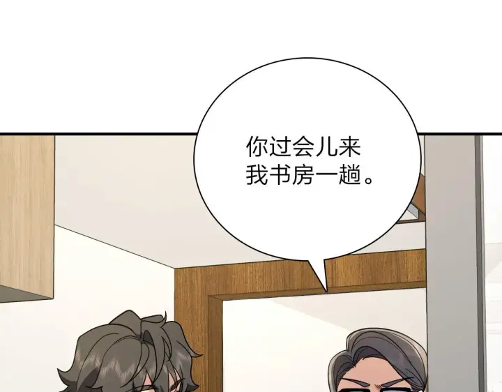 《我家老婆来自一千年前》53图127