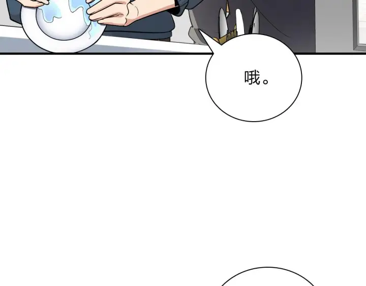 《我家老婆来自一千年前》53图129