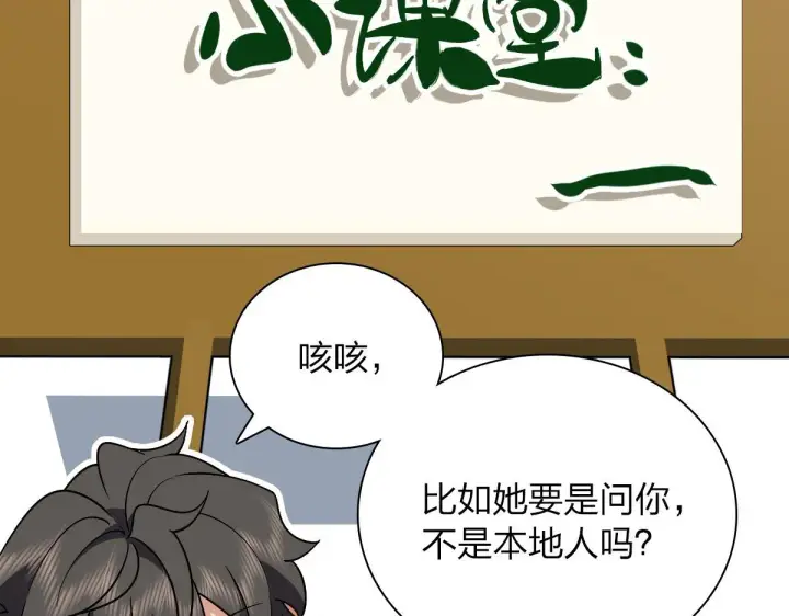 《我家老婆来自一千年前》53图13