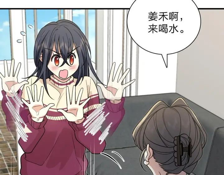 《我家老婆来自一千年前》53图130