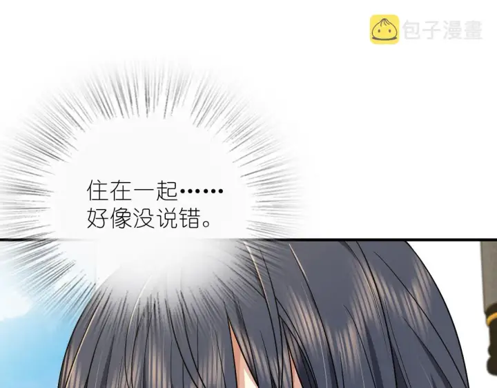 《我家老婆来自一千年前》53图138