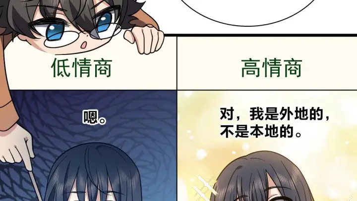 《我家老婆来自一千年前》53图14