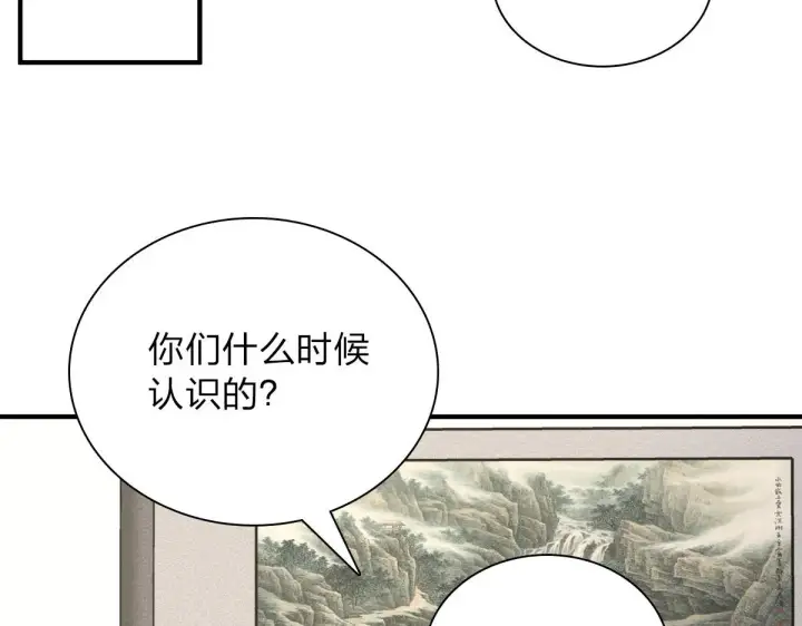 《我家老婆来自一千年前》53图141