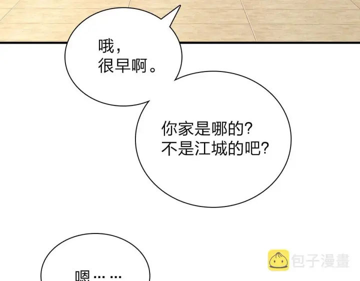 《我家老婆来自一千年前》53图144