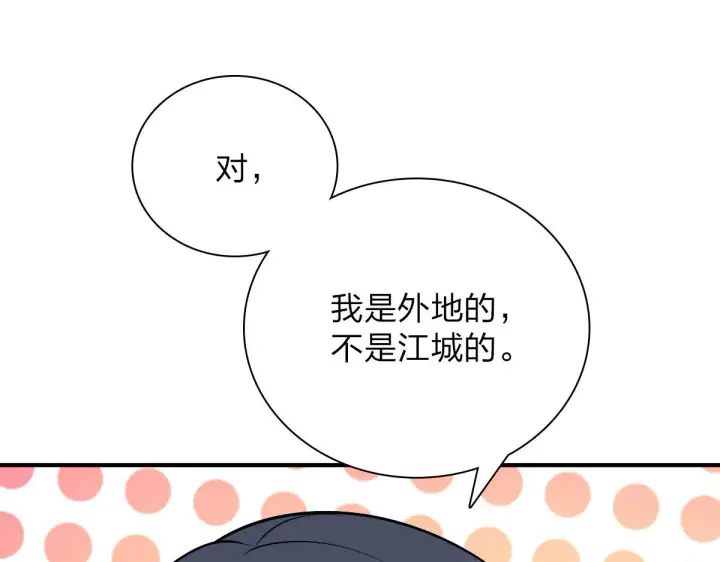 《我家老婆来自一千年前》53图147