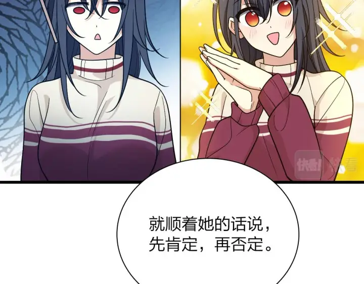 《我家老婆来自一千年前》53图15