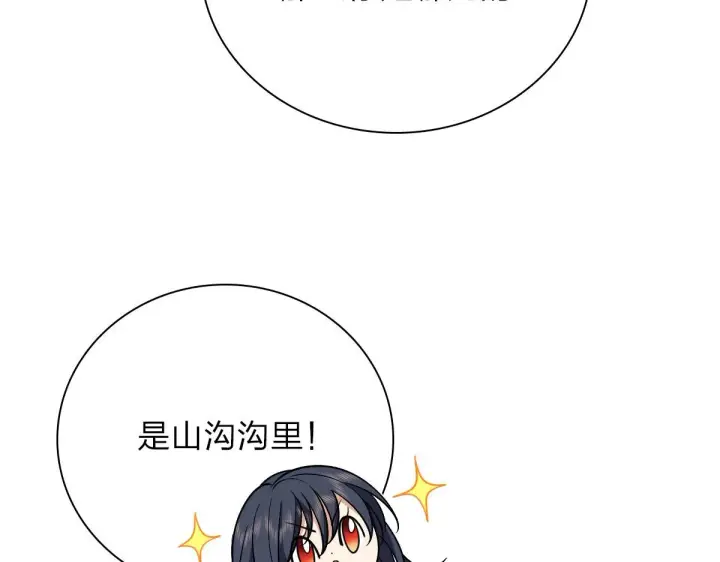 《我家老婆来自一千年前》53图151