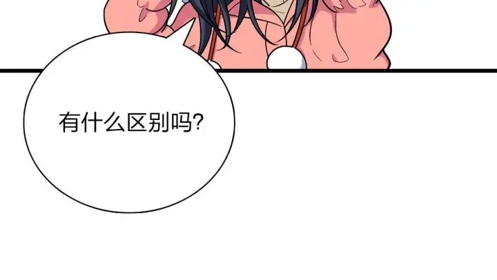 《我家老婆来自一千年前》53图17