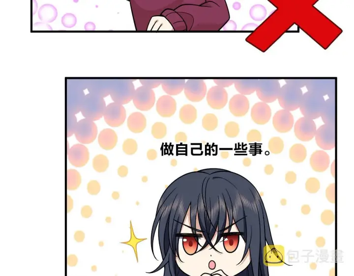 《我家老婆来自一千年前》53图25