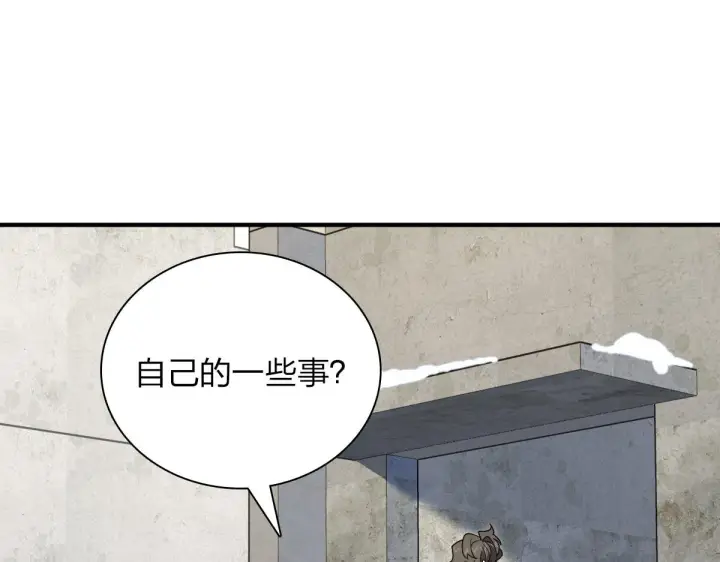 《我家老婆来自一千年前》53图27