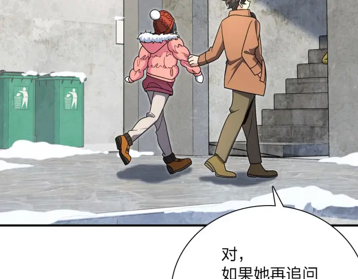 《我家老婆来自一千年前》53图28