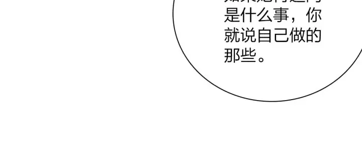 《我家老婆来自一千年前》53图29