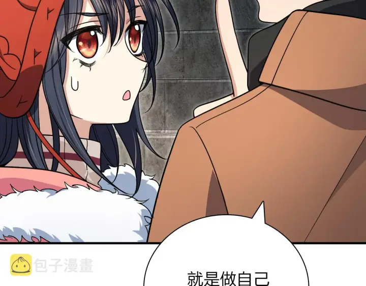 《我家老婆来自一千年前》53图31