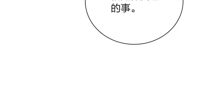 《我家老婆来自一千年前》53图32
