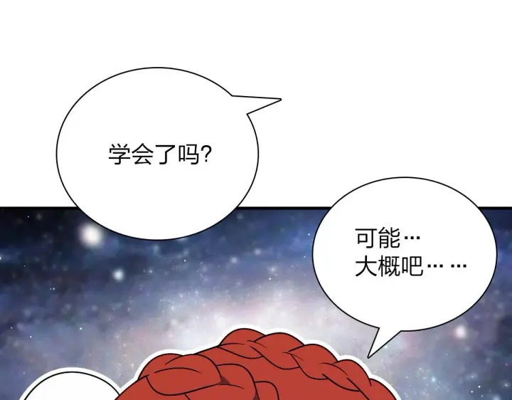 《我家老婆来自一千年前》53图33