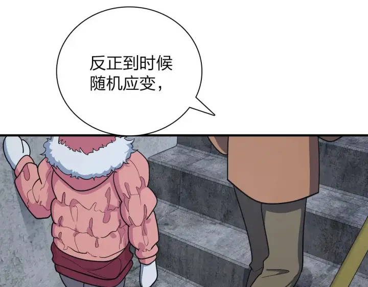 《我家老婆来自一千年前》53图36