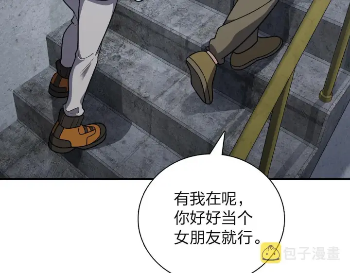 《我家老婆来自一千年前》53图37