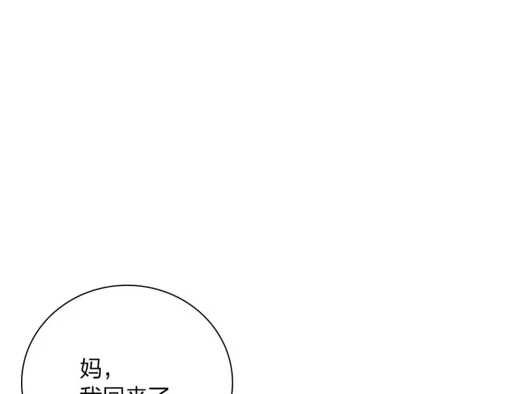 《我家老婆来自一千年前》53图39