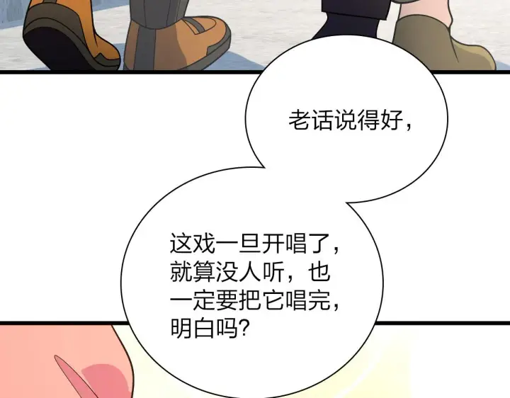 《我家老婆来自一千年前》53图4