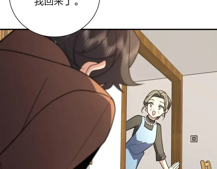 《我家老婆来自一千年前》53图40