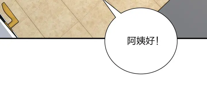 《我家老婆来自一千年前》53图47