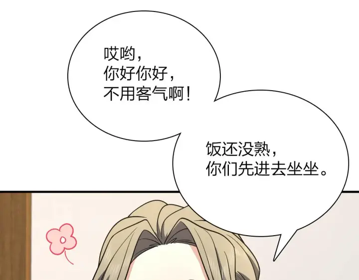 《我家老婆来自一千年前》53图48