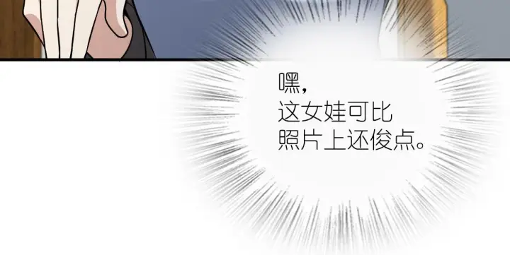 《我家老婆来自一千年前》53图50