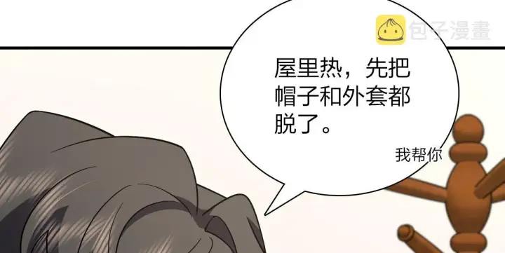 《我家老婆来自一千年前》53图53