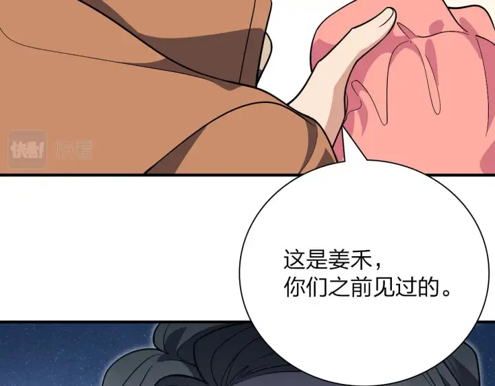 《我家老婆来自一千年前》53图60