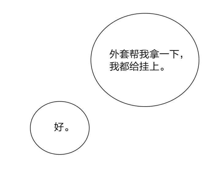 《我家老婆来自一千年前》53图63