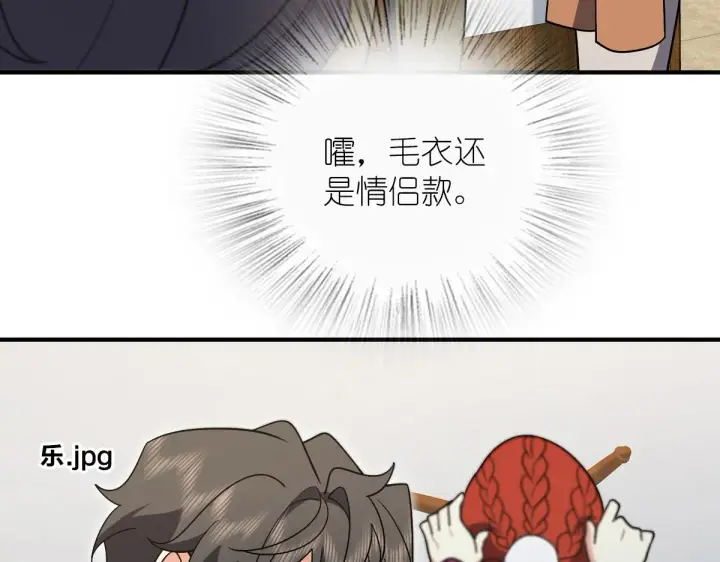 《我家老婆来自一千年前》53图66