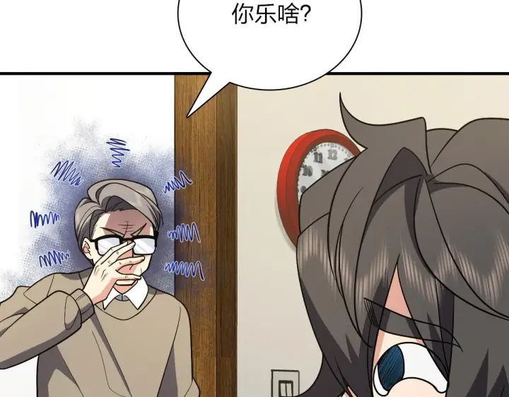 《我家老婆来自一千年前》53图69