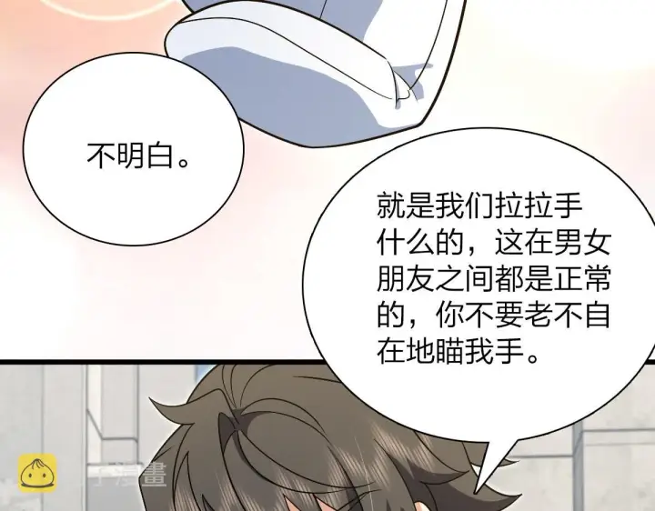 《我家老婆来自一千年前》53图7
