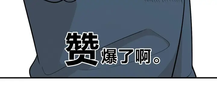 《我家老婆来自一千年前》53图77