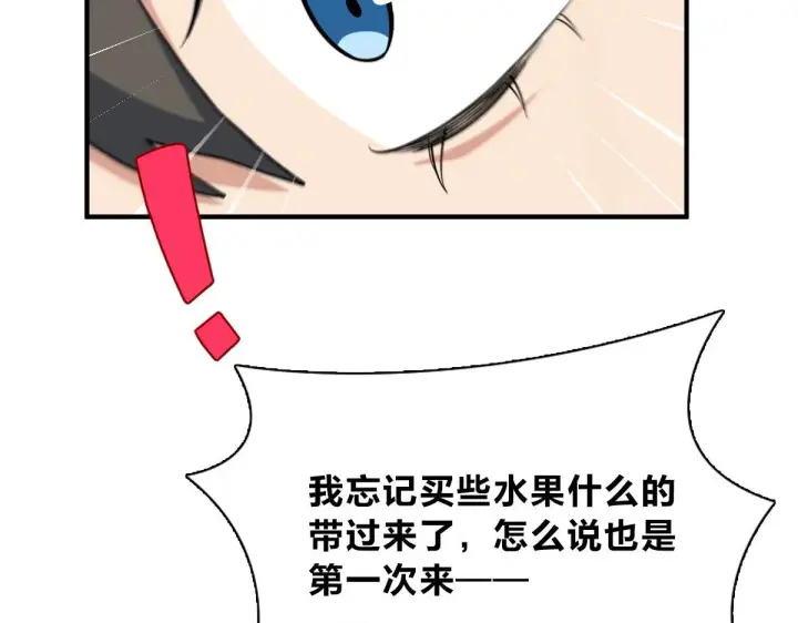 《我家老婆来自一千年前》53图85