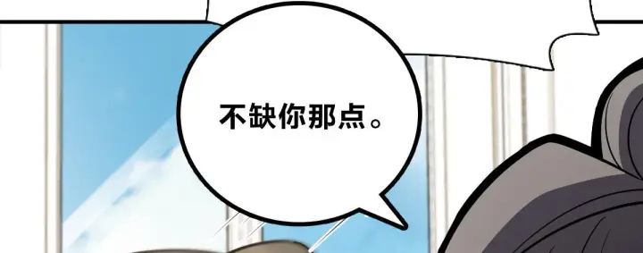 《我家老婆来自一千年前》53图86