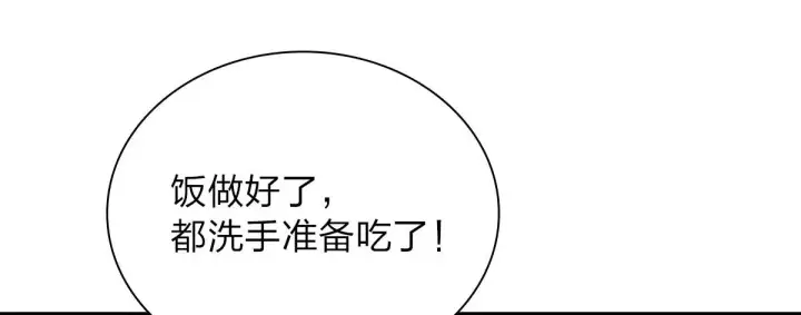 《我家老婆来自一千年前》53图89