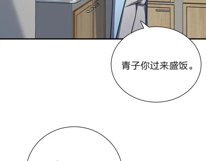 《我家老婆来自一千年前》53图91