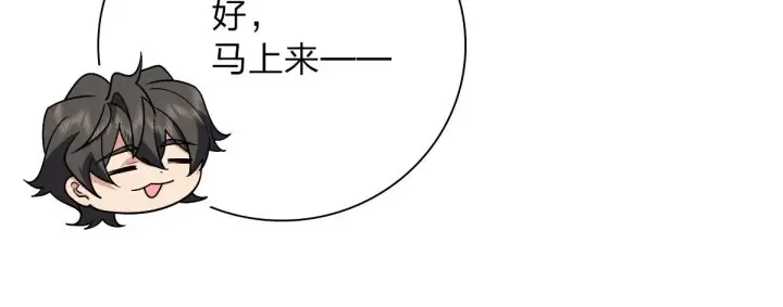 《我家老婆来自一千年前》53图92