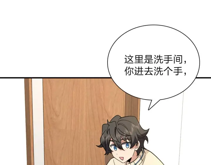 《我家老婆来自一千年前》53图93