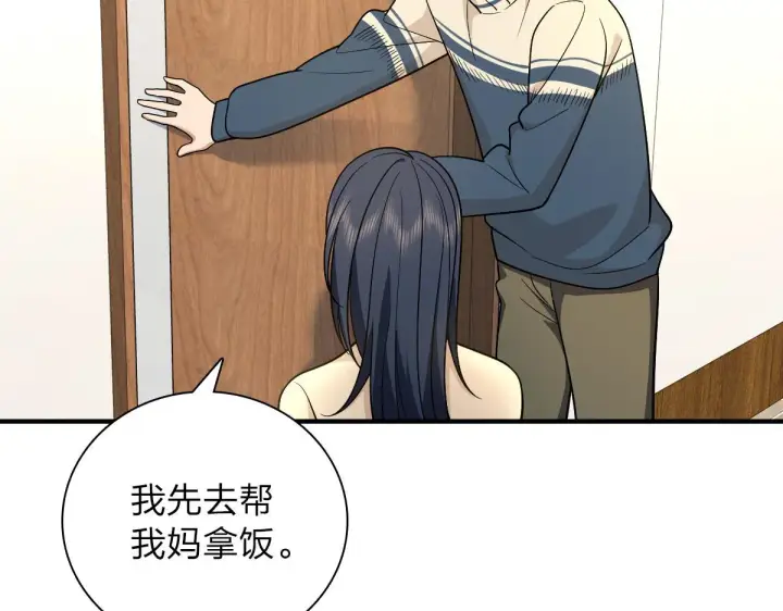 《我家老婆来自一千年前》53图94