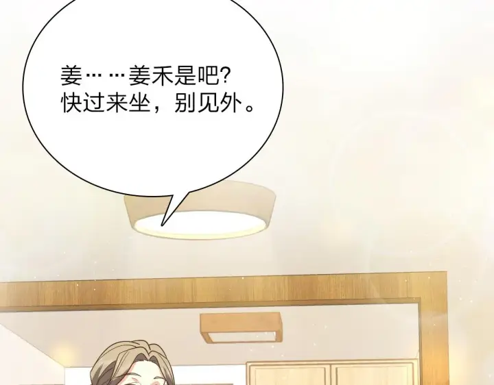 《我家老婆来自一千年前》53图97