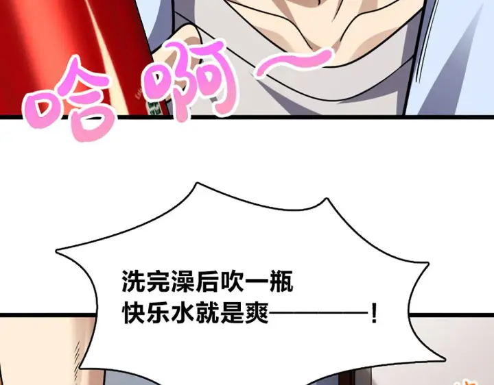 《我家老婆来自一千年前》01图100