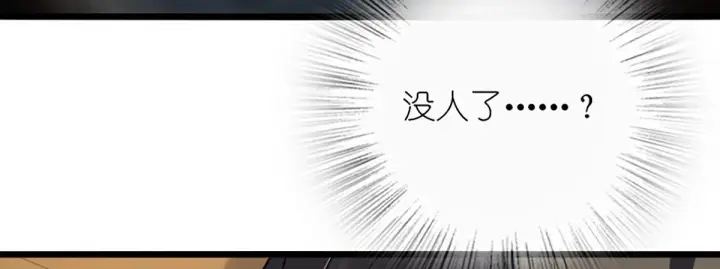 《我家老婆来自一千年前》01图117