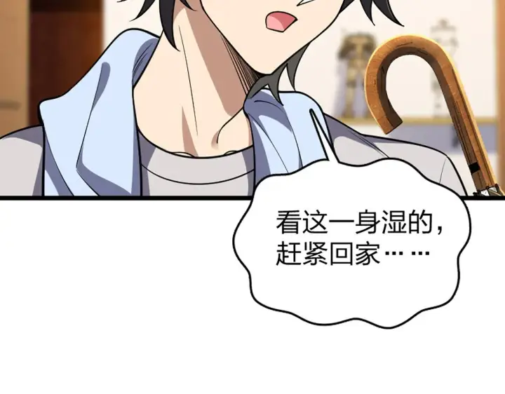 《我家老婆来自一千年前》01图128