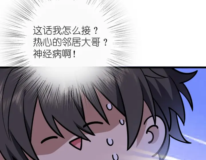 《我家老婆来自一千年前》01图134