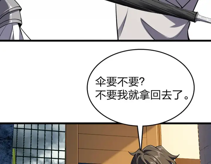 《我家老婆来自一千年前》01图136