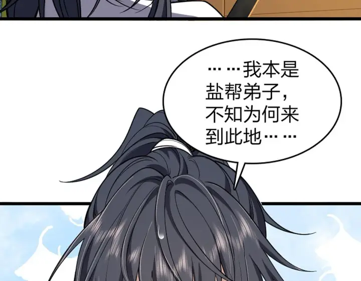《我家老婆来自一千年前》01图139